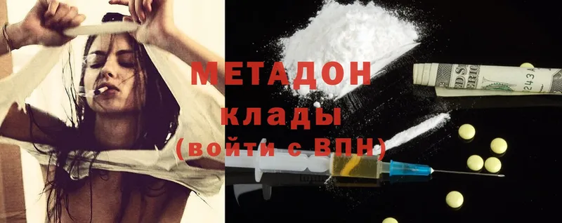 МЕТАДОН methadone  Кириши 